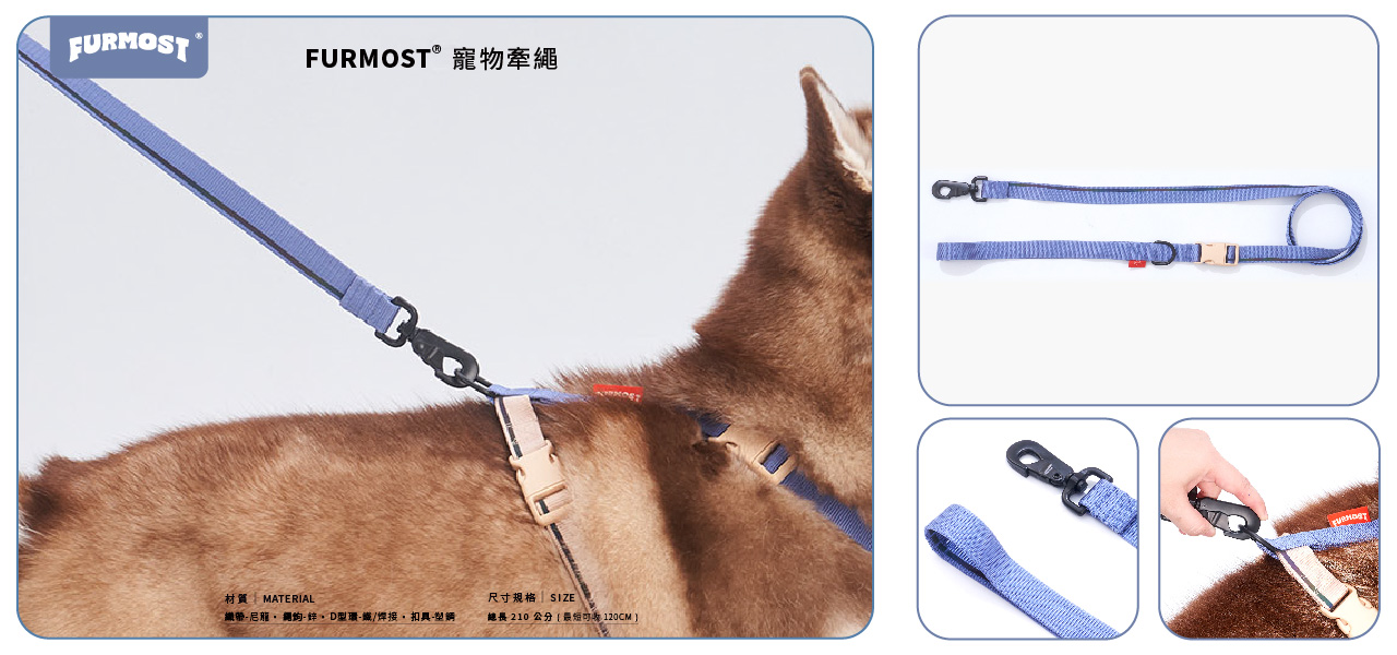 Furmost® 寵物牽繩