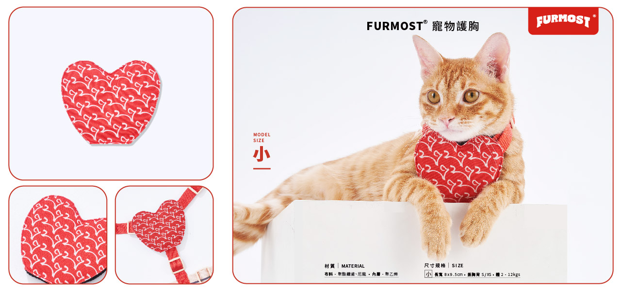 Furmost® 寵物護胸
