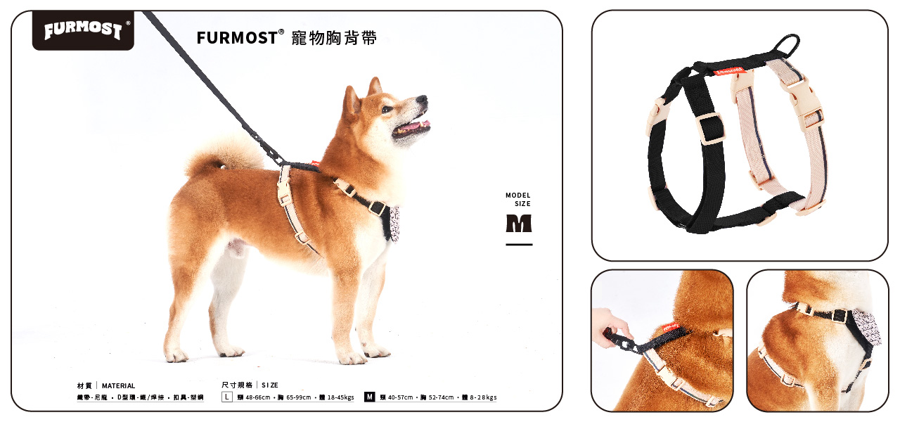 寵物胸背帶
